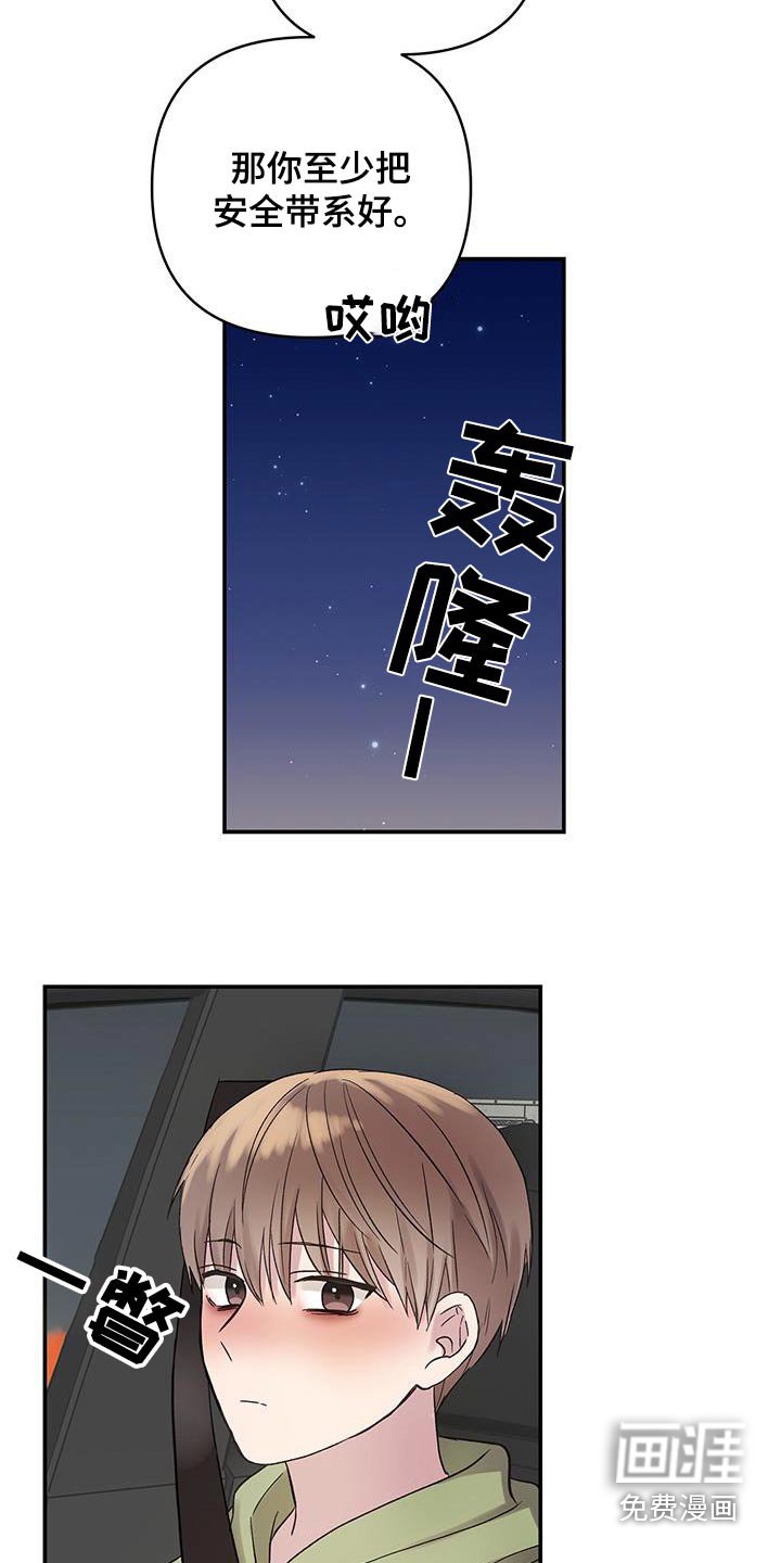 第24章：祝贺你