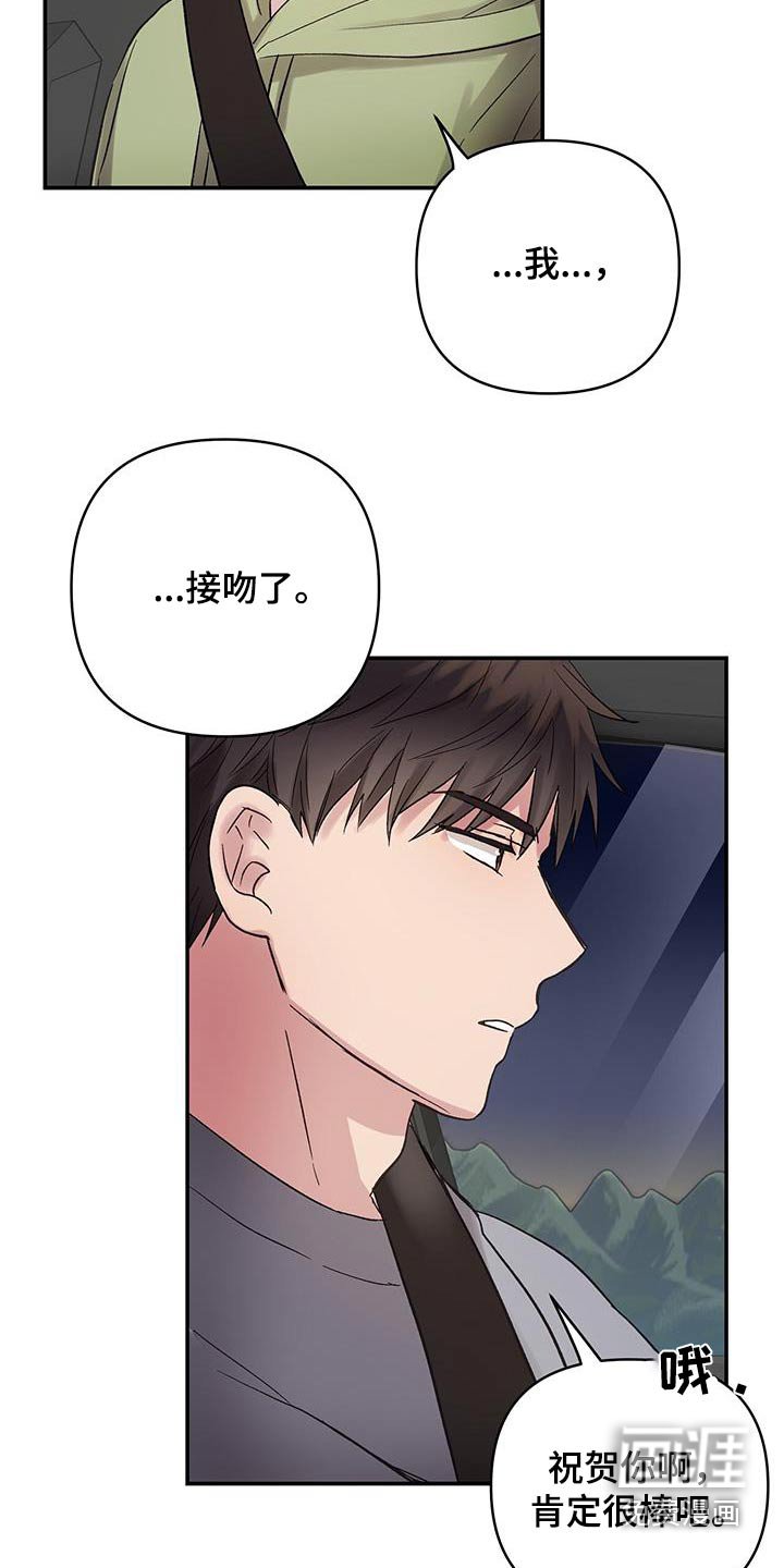 第24章：祝贺你