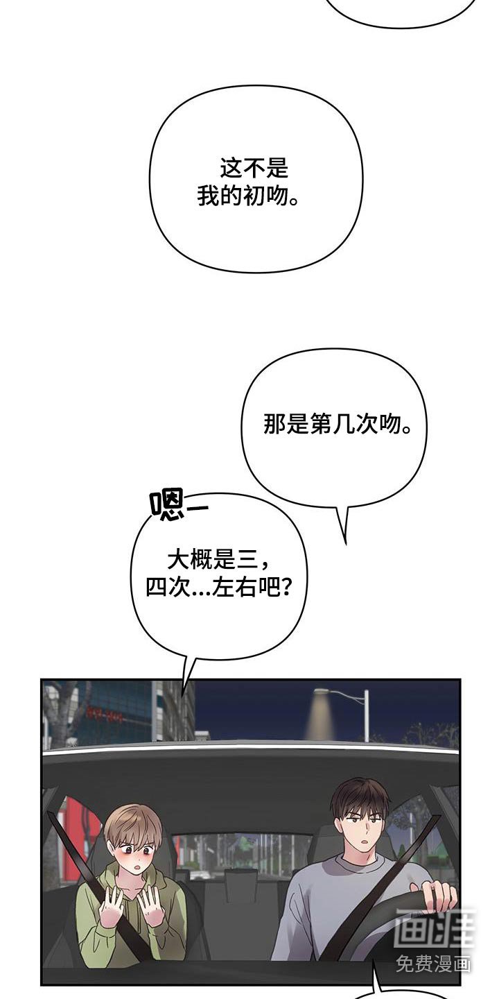 第24章：祝贺你