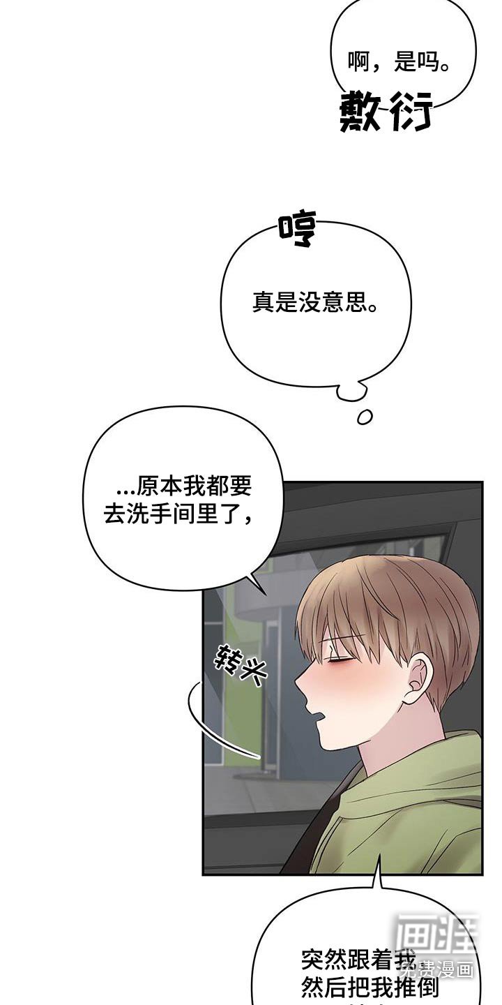 第24章：祝贺你