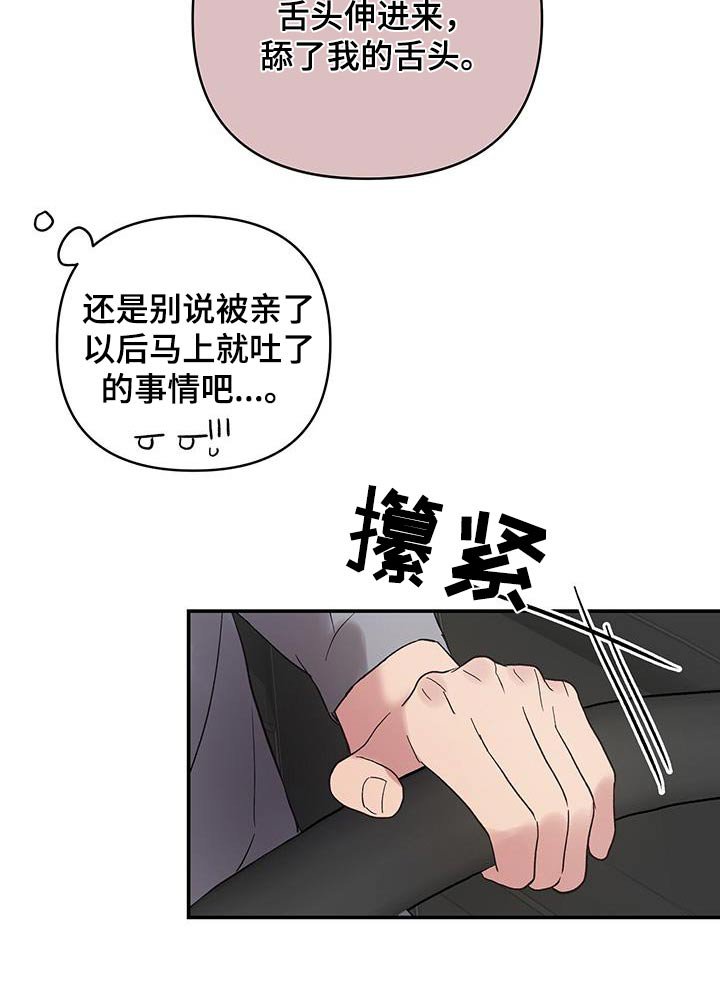 第24章：祝贺你