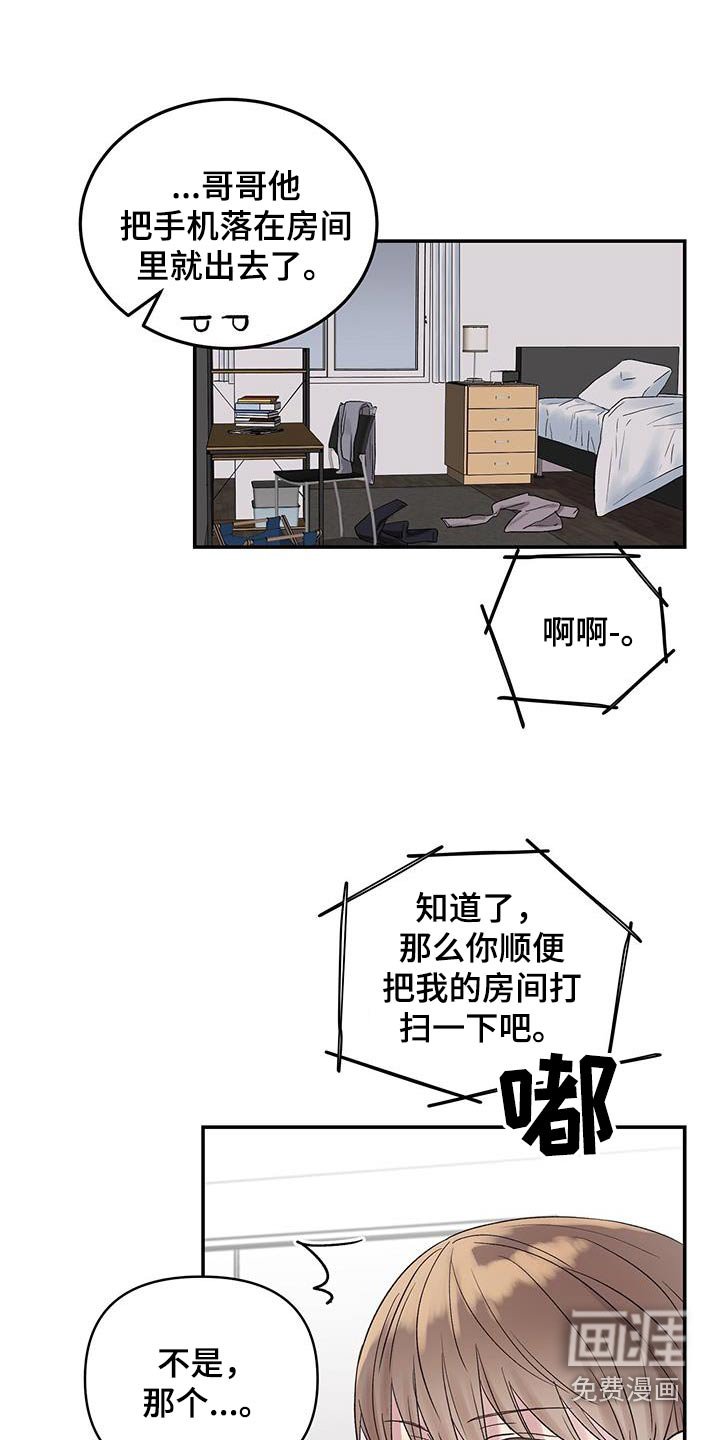 第26章：什么声音