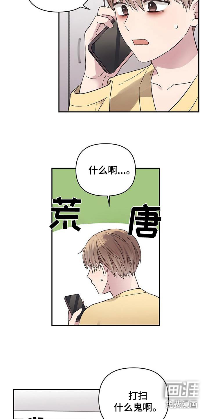 第26章：什么声音