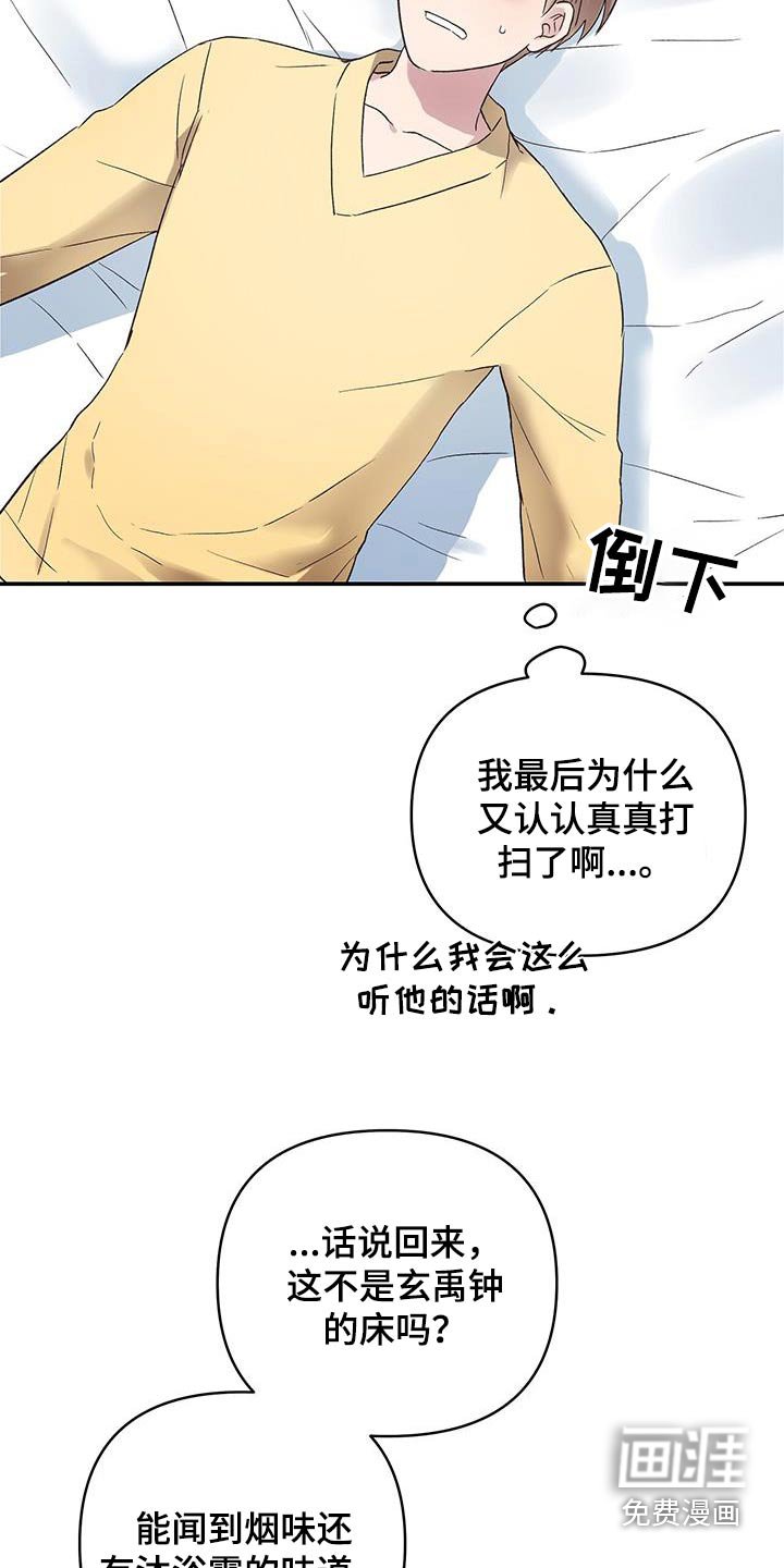 第26章：什么声音