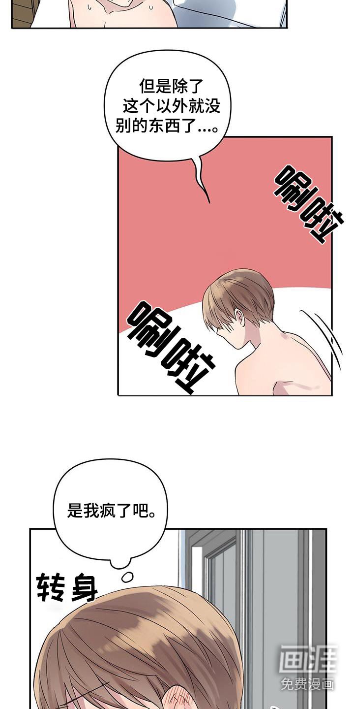 第26章：什么声音
