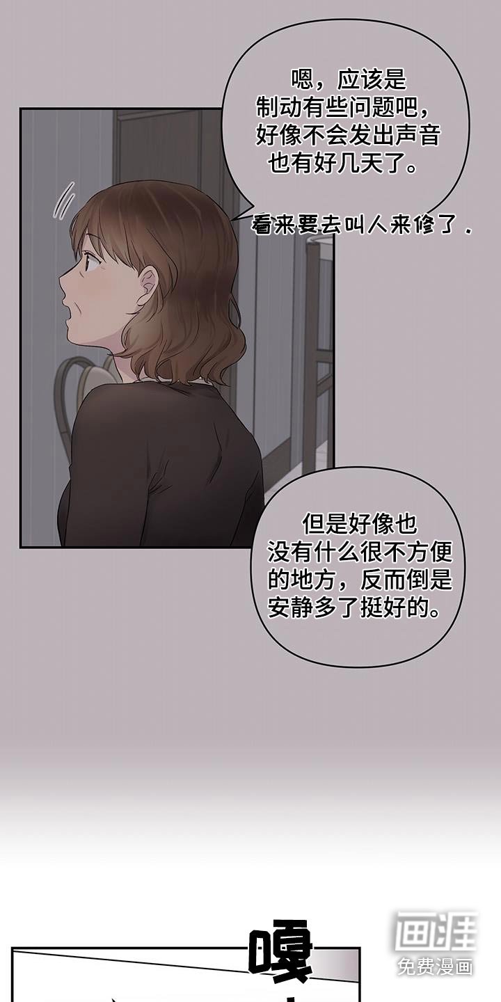 第26章：什么声音