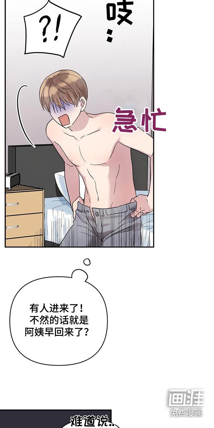 第26章：什么声音