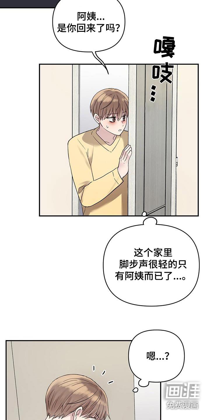 第26章：什么声音