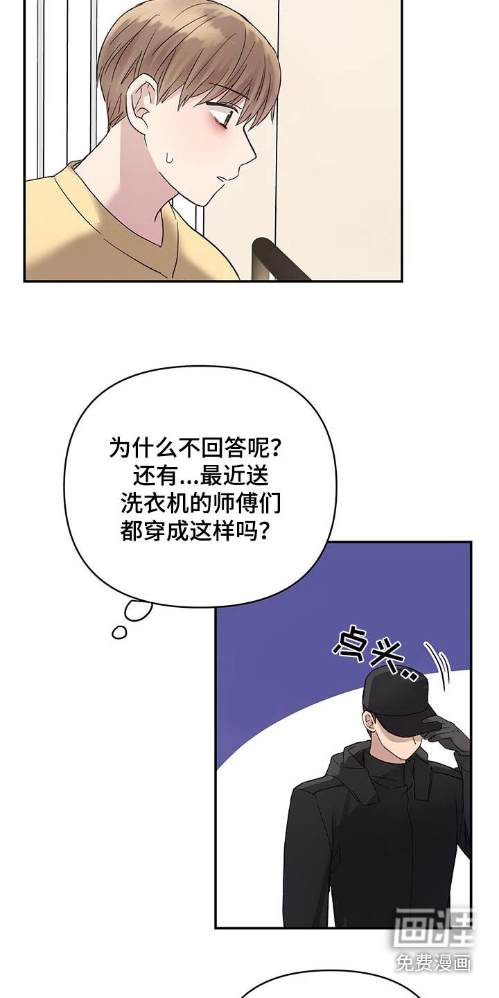 第26章：什么声音