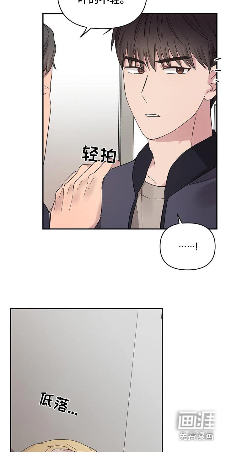 第28章：怎么回事