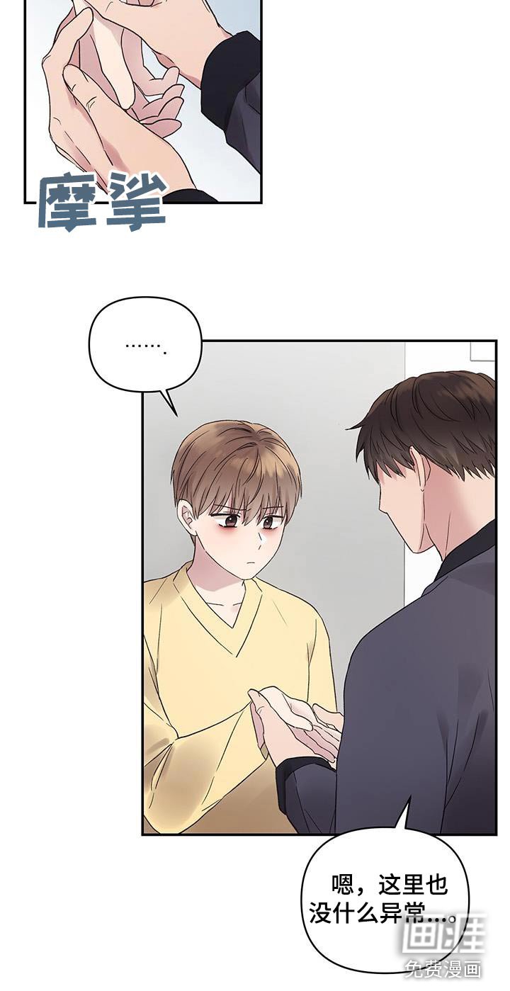 第28章：怎么回事