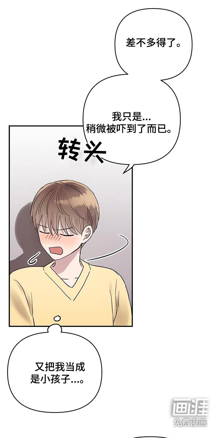 第28章：怎么回事