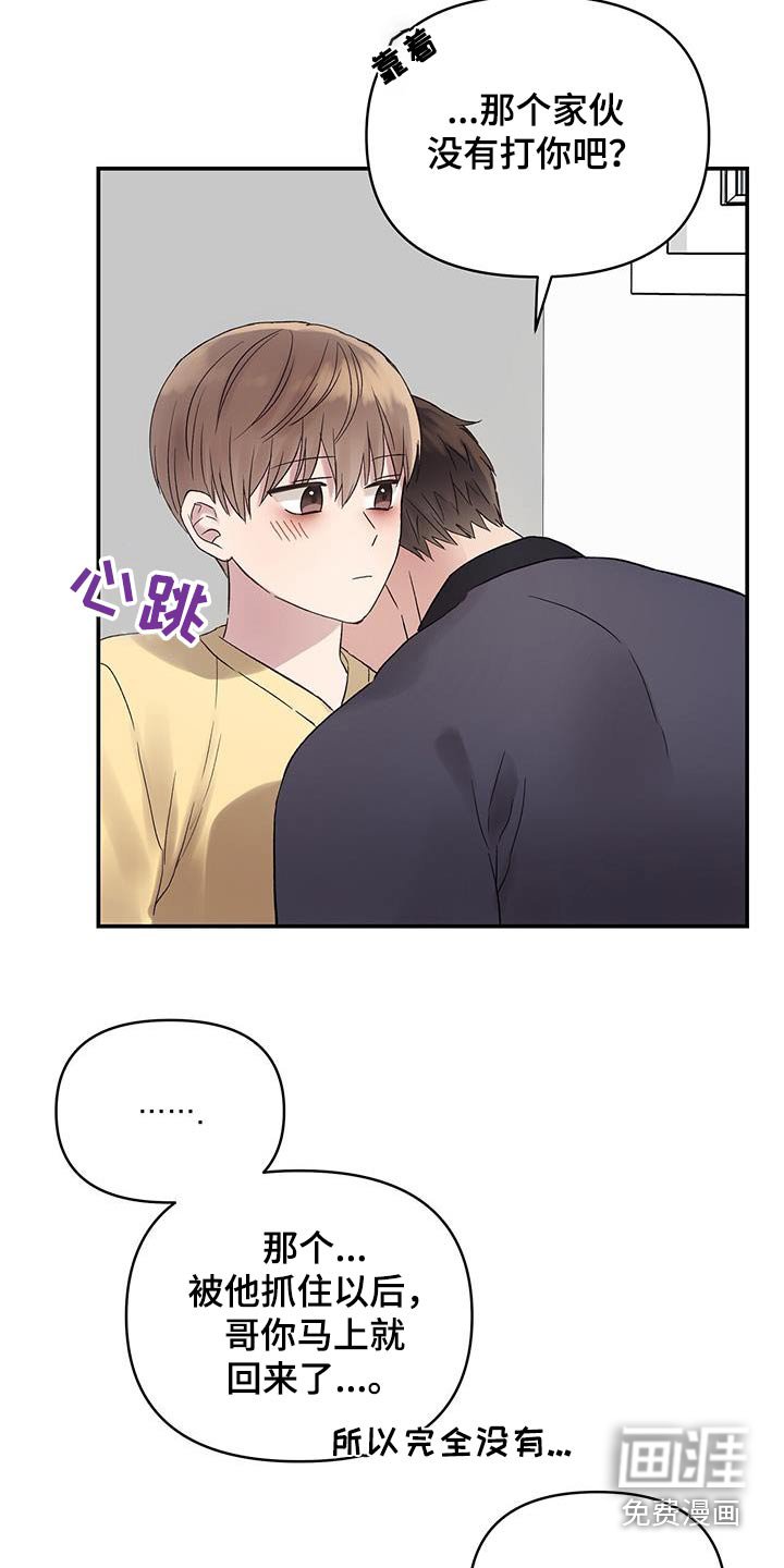 第28章：怎么回事