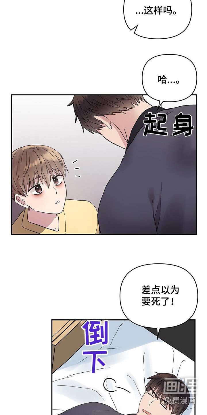 第28章：怎么回事
