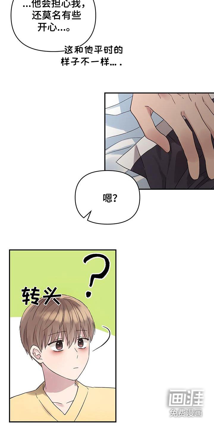 第28章：怎么回事