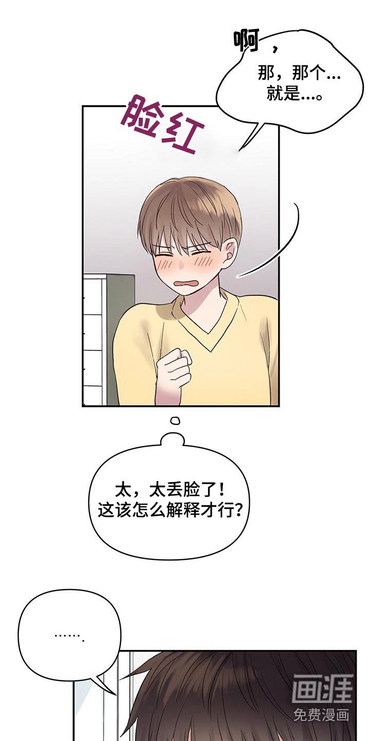 第28章：怎么回事