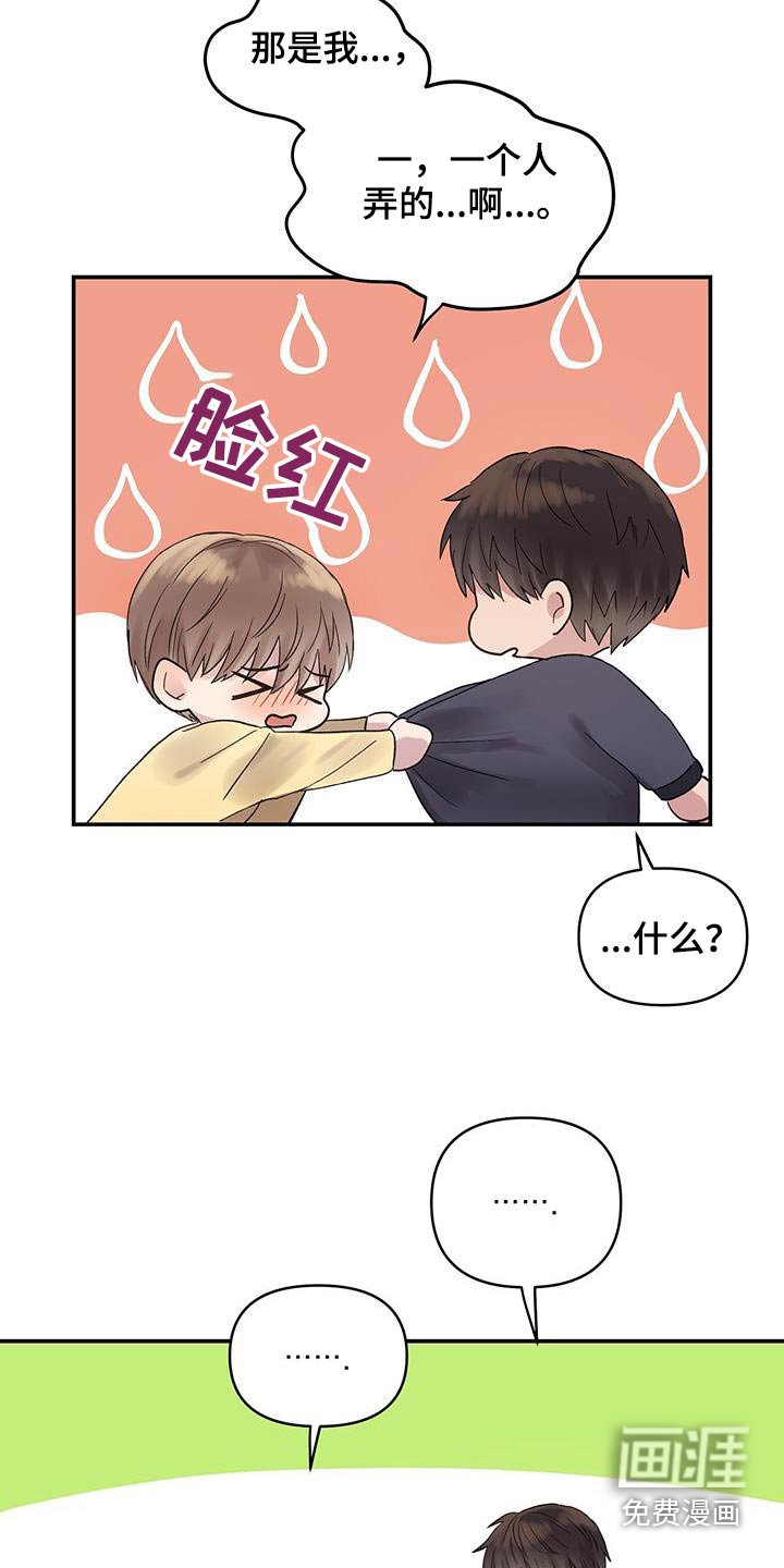 第28章：怎么回事