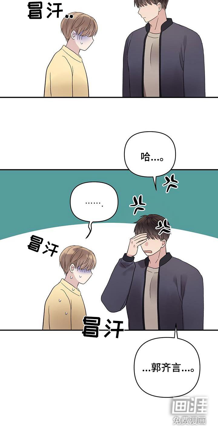 第28章：怎么回事