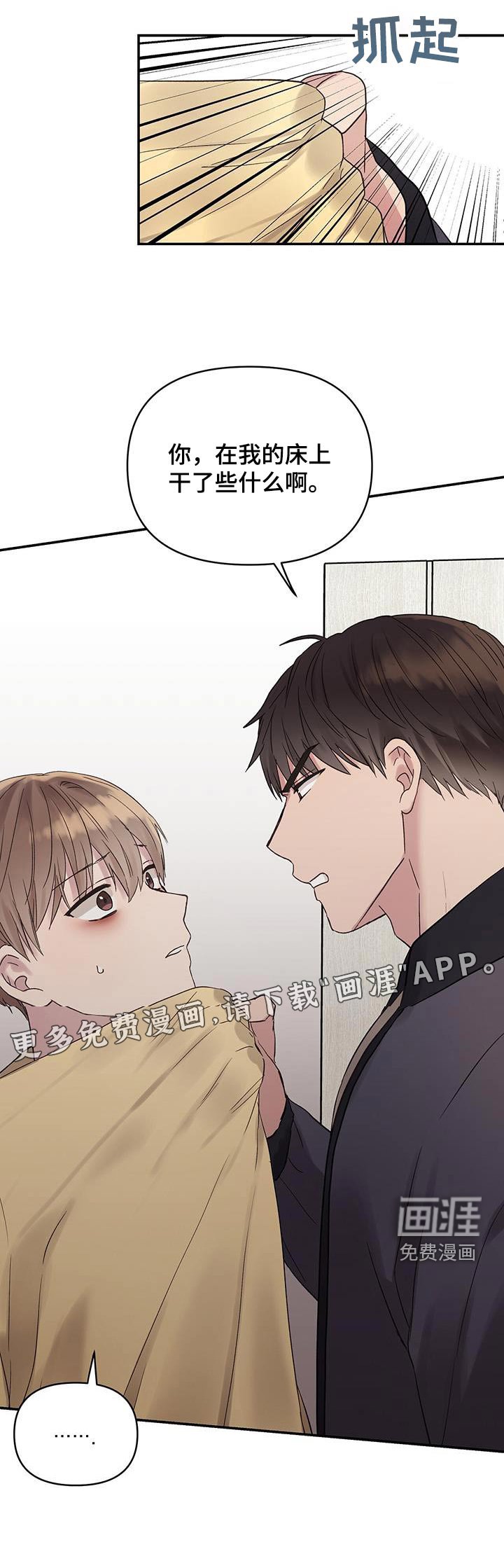 第28章：怎么回事