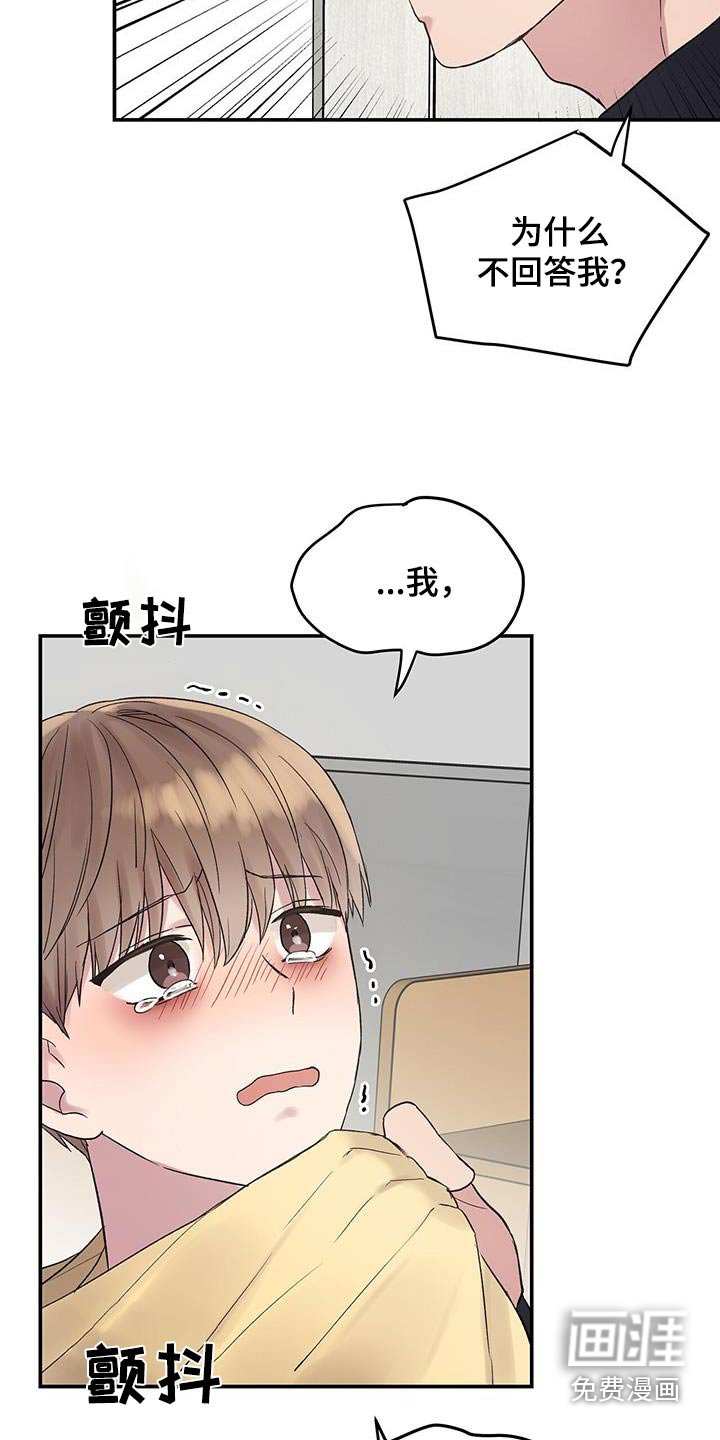 第29章：紧紧抓住你