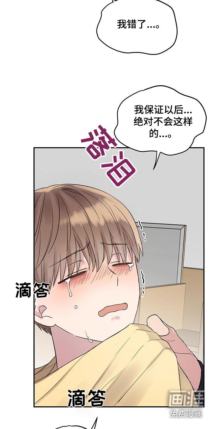 第29章：紧紧抓住你
