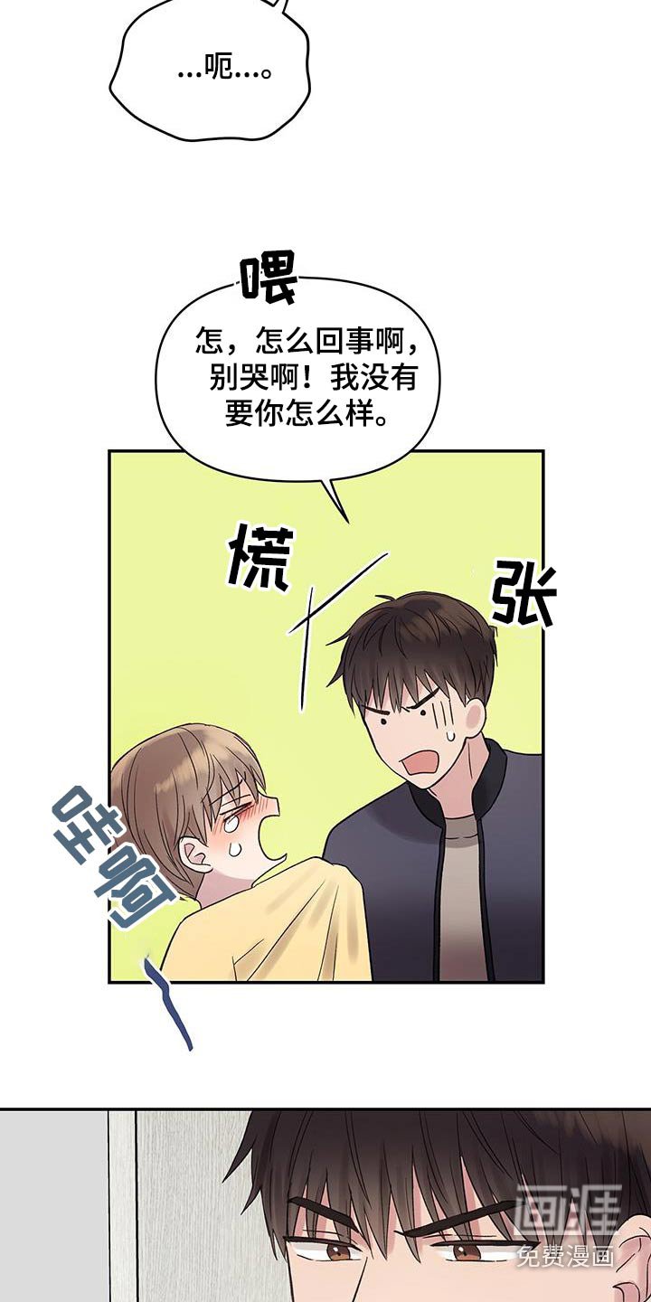 第29章：紧紧抓住你