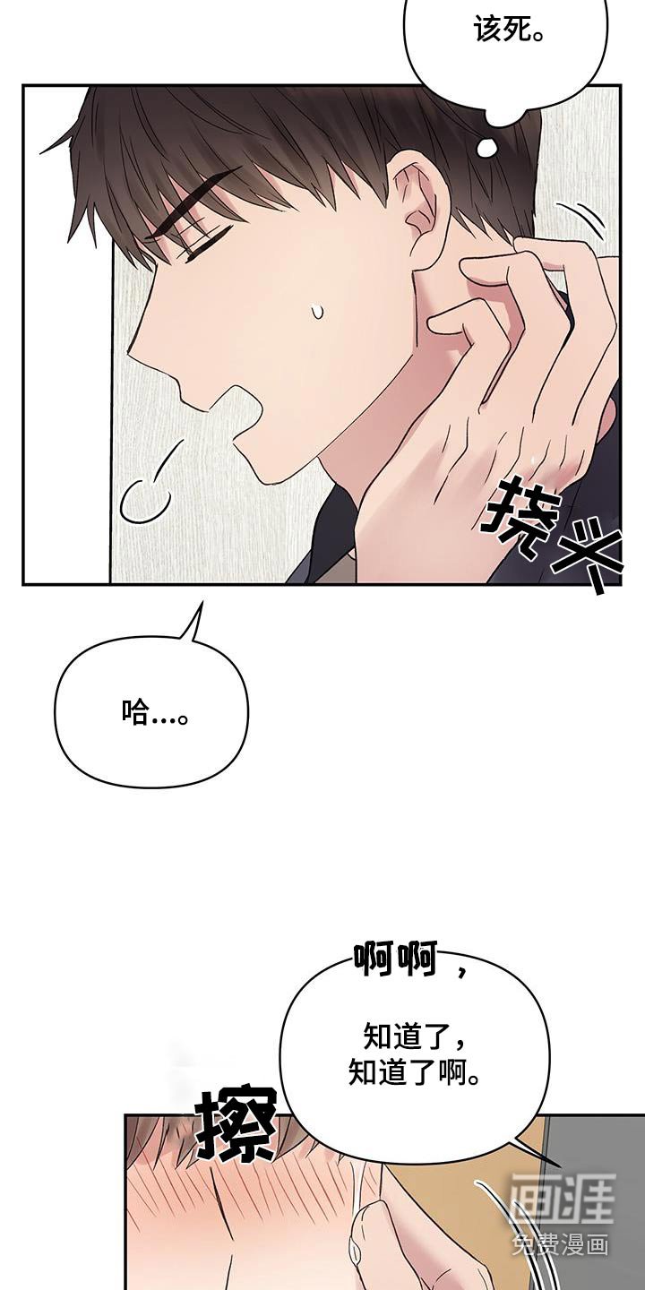 第29章：紧紧抓住你