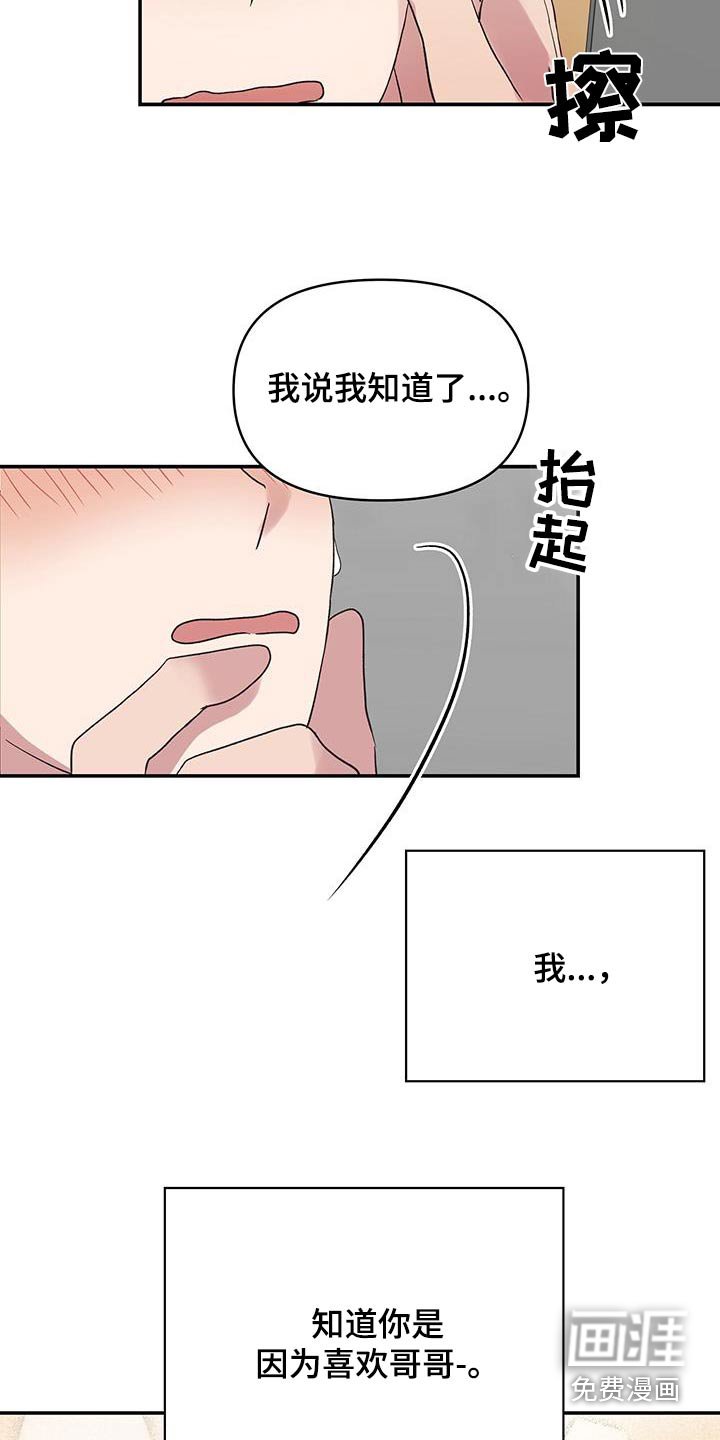 第29章：紧紧抓住你