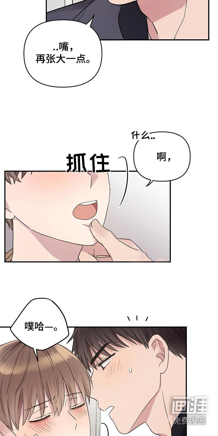 第29章：紧紧抓住你