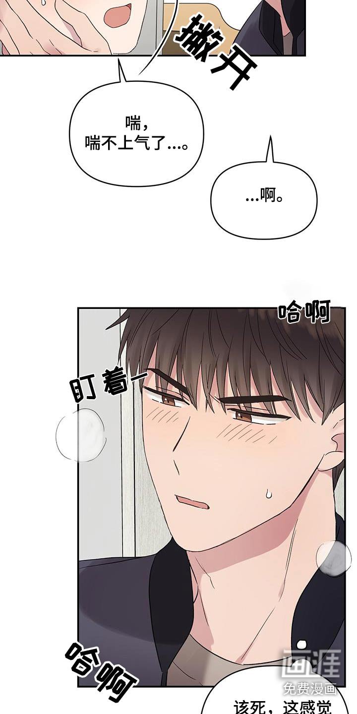 第29章：紧紧抓住你