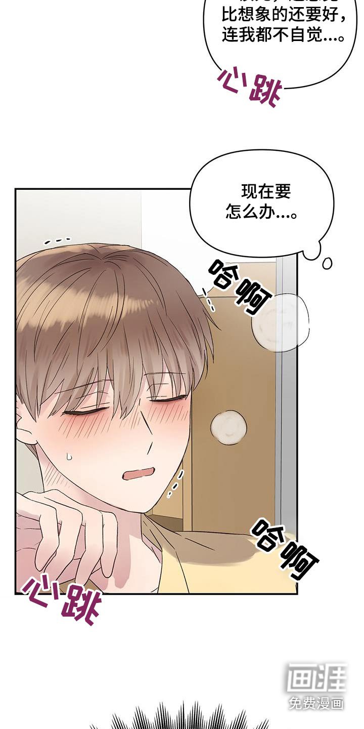 第29章：紧紧抓住你