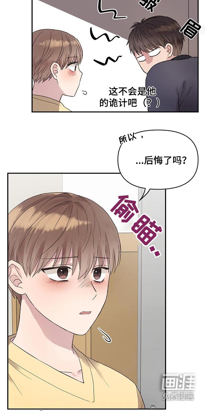 第29章：紧紧抓住你