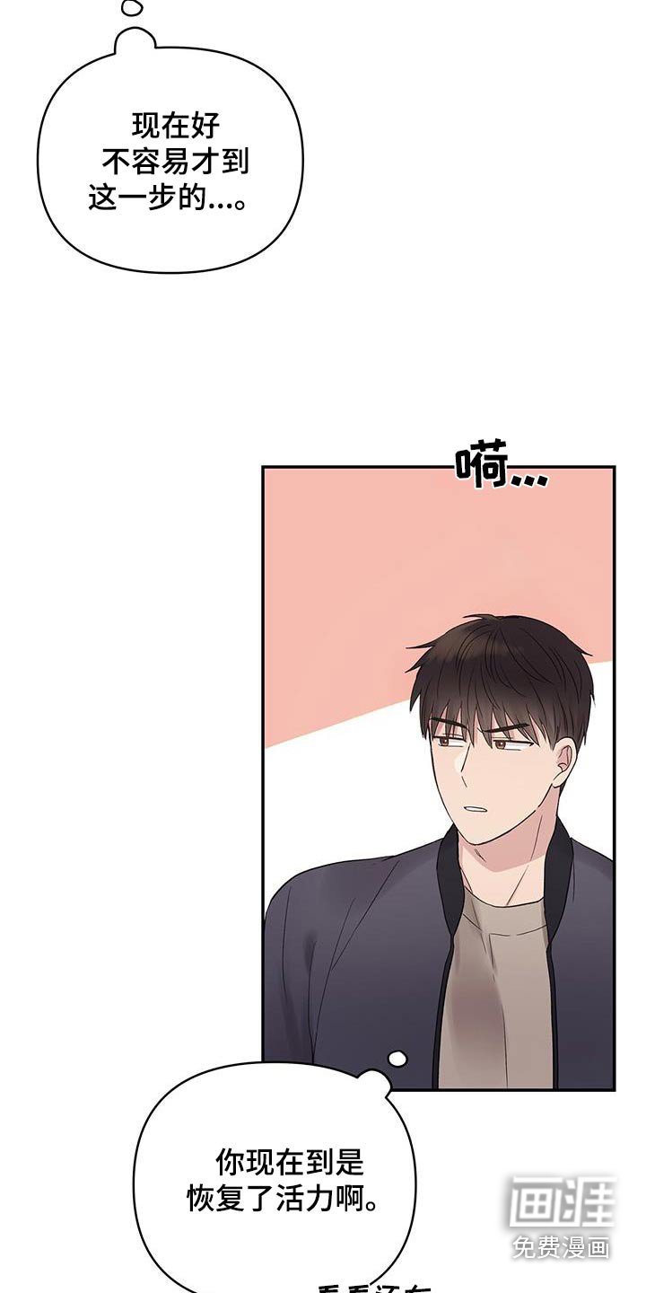 第29章：紧紧抓住你