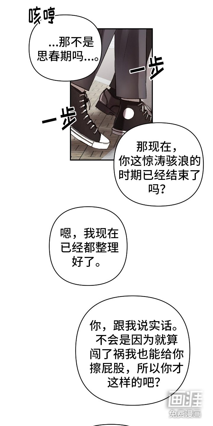 第3章：毕业