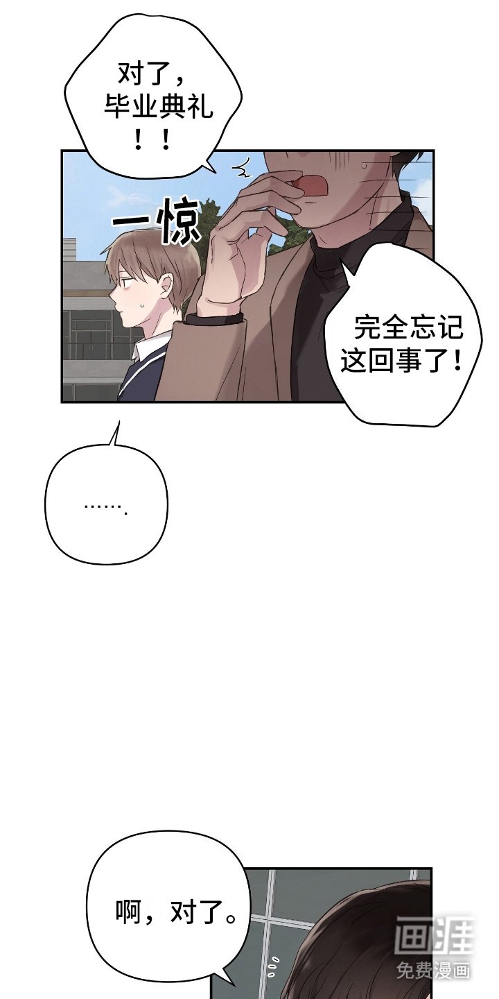 第3章：毕业