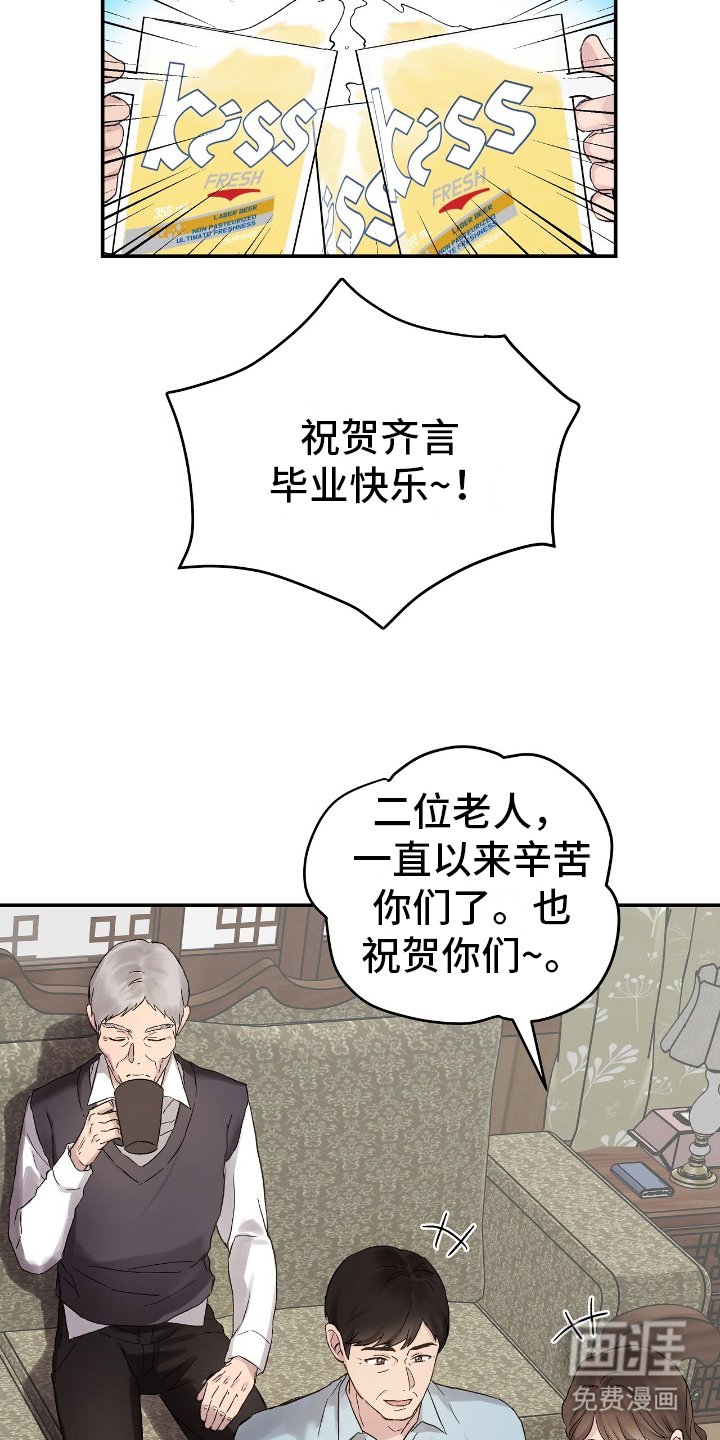 第3章：毕业