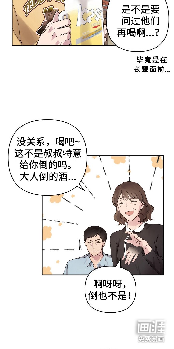 第3章：毕业