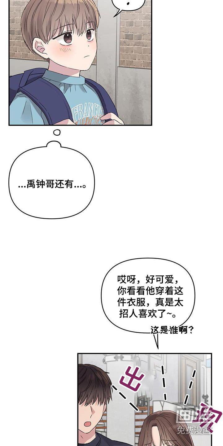 第30章：你干什么