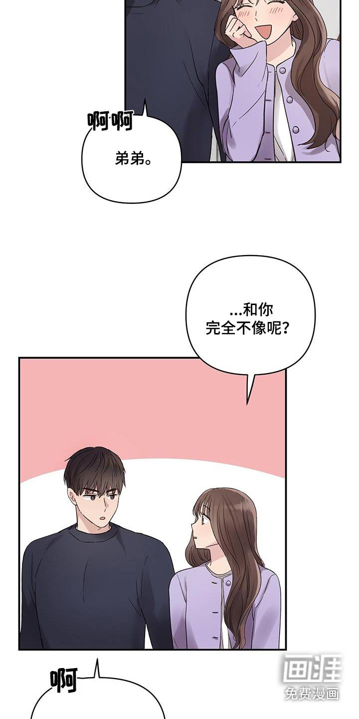 第30章：你干什么