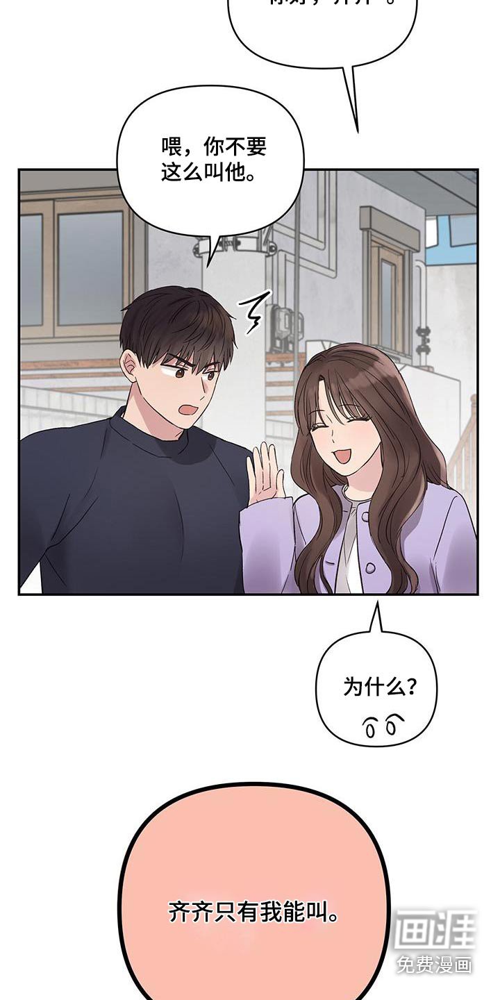 第30章：你干什么