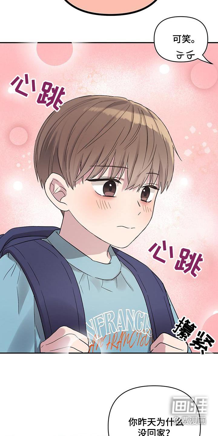 第30章：你干什么