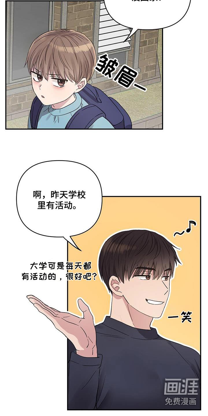第30章：你干什么
