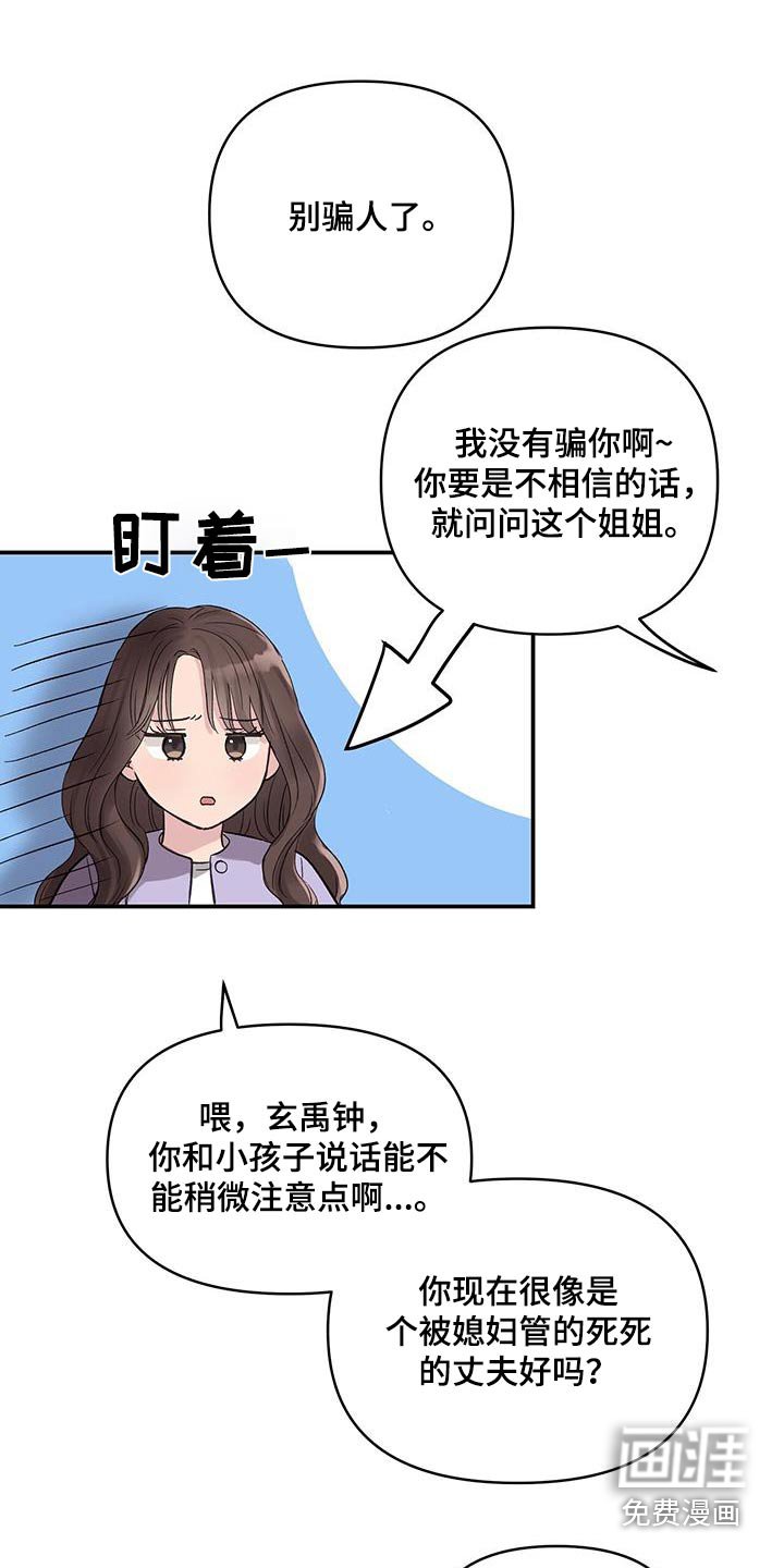 第30章：你干什么