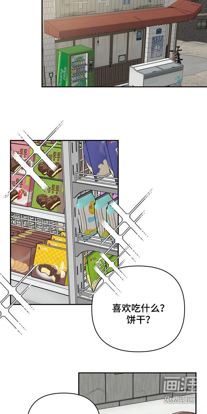 第30章：你干什么