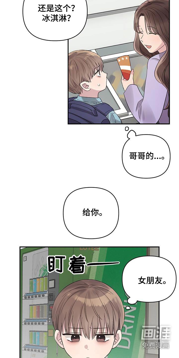 第30章：你干什么