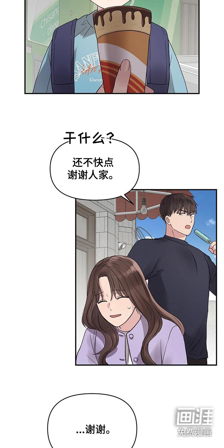 第30章：你干什么