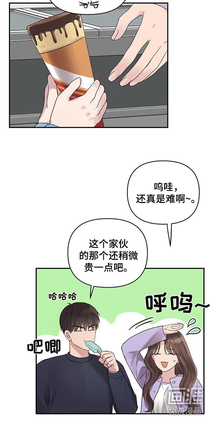 第30章：你干什么