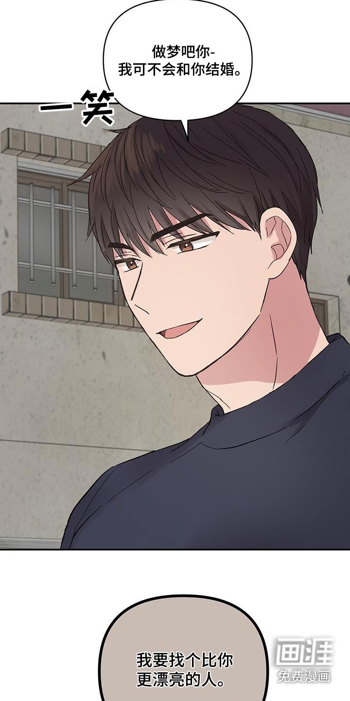 第30章：你干什么