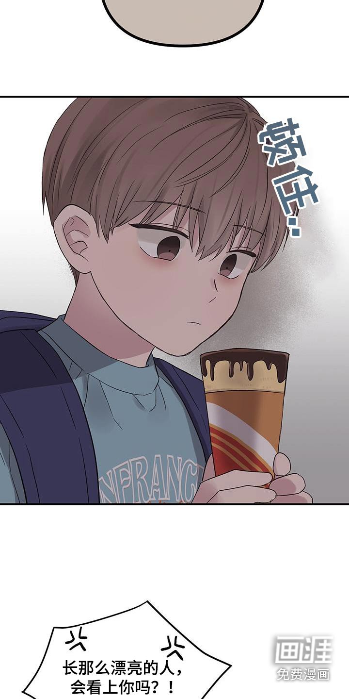 第30章：你干什么