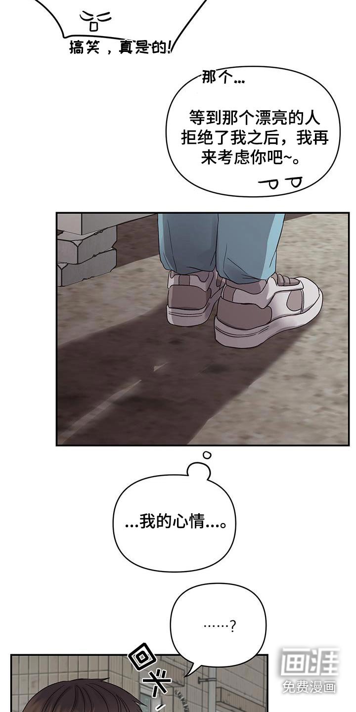 第30章：你干什么